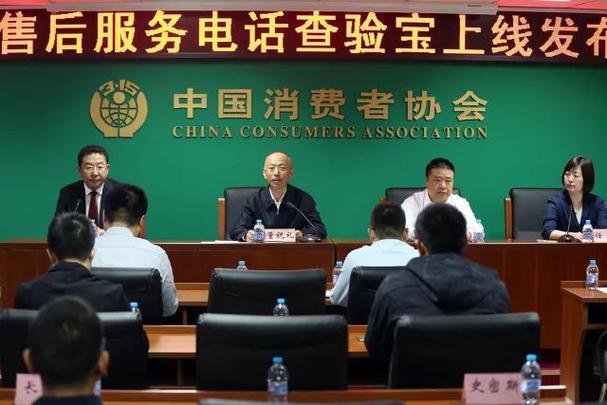 中消协开通售后服务电话查验宝京东提供互联网技术支撑