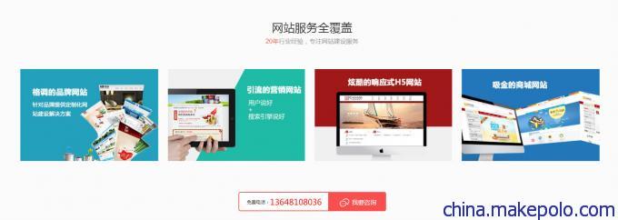 销售顶呱呱一站式互联网服务项目体系,只为创造适合您的建站产品